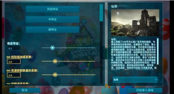 方舟手游终极移动版