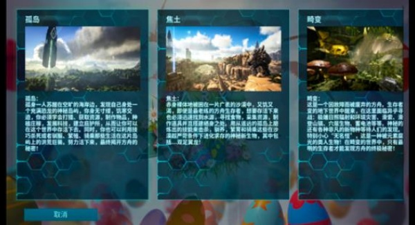 方舟手游终极移动版