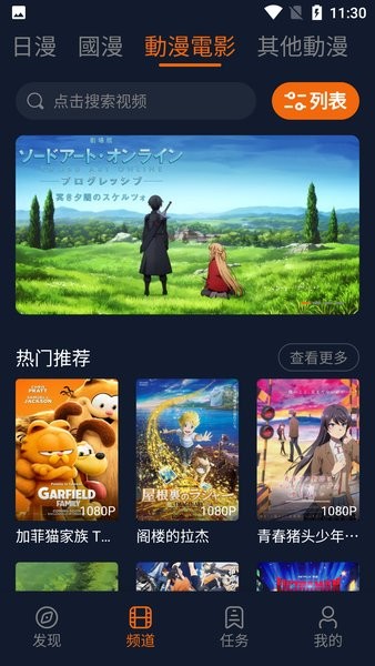 囧次元无广告纯净版