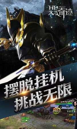 木瓜奇迹mu手游截图0