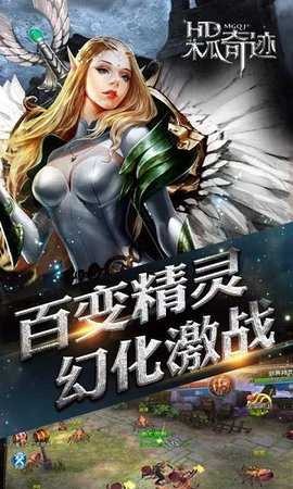 木瓜奇迹mu手游截图1