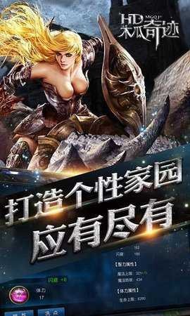 木瓜奇迹mu手游截图2