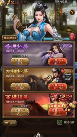 放置三国高爆版