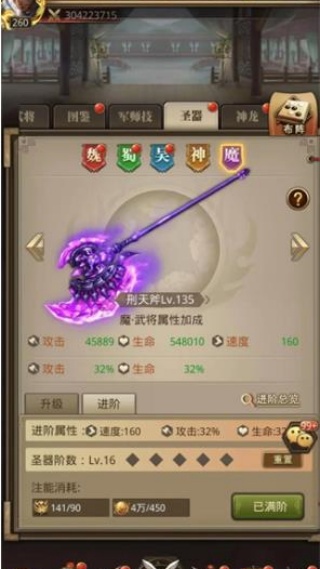 放置三国高爆版