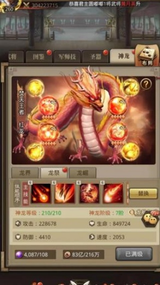 放置三国高爆版