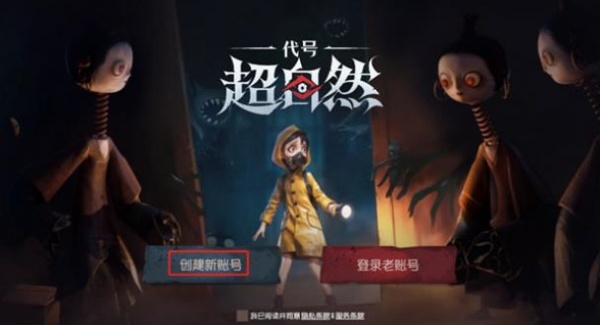 代号超自然老旧版