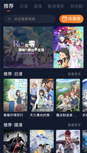 囧次元无广告纯净版截图0