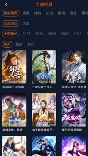 囧次元无广告纯净版截图1