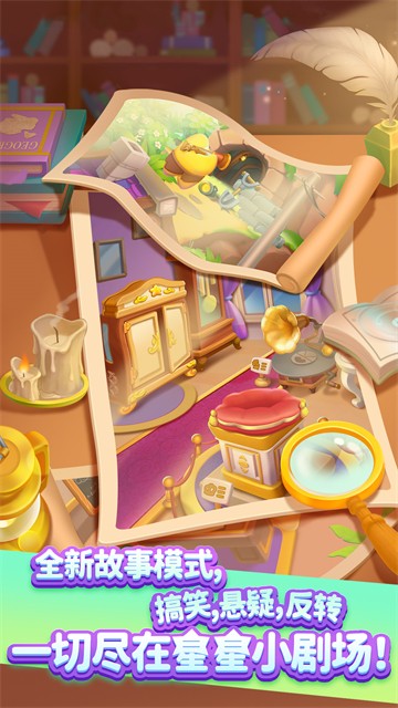 消灭星星全新版截图3