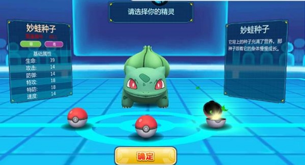 口袋妖怪经典版