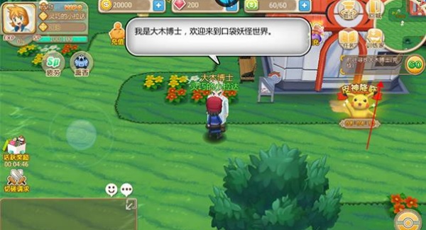 口袋妖怪经典版