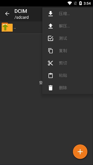 Zarchiver老版本截图3