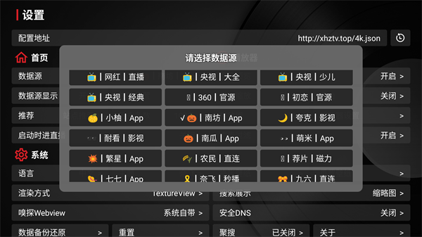 最新版tvbox电视版