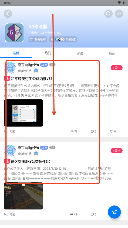 奇异社区3.3.1安卓版