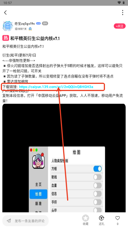 奇异社区3.3.1安卓版