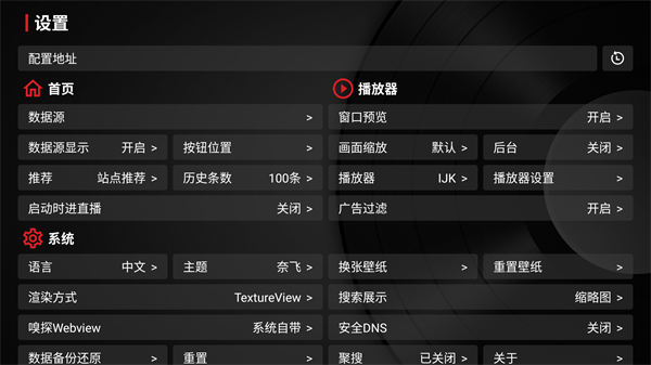 最新版tvbox电视版