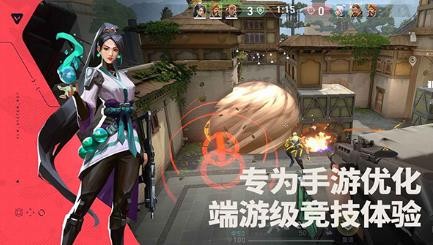 无畏契约国际服截图0