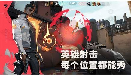 无畏契约国际服截图1