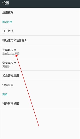 小浣熊iOS15启动器中文版