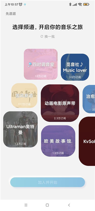 酷狗概念版2.5.5旧版