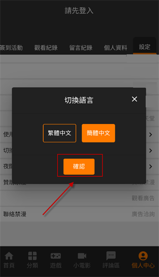 JMcomic3最新安装包