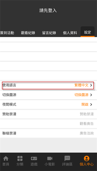 JMcomic3最新安装包