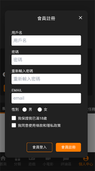 JMcomic3最新安装包