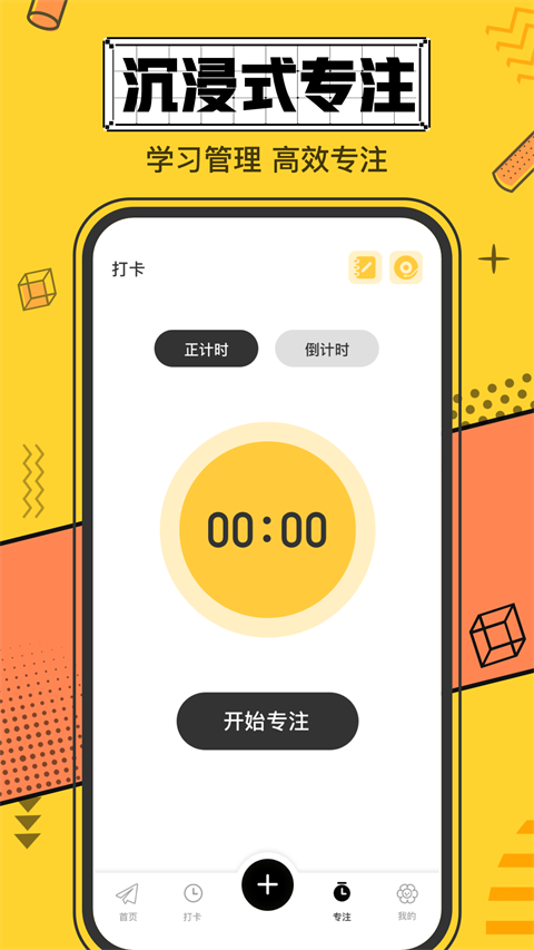 Icity我的日记截图1