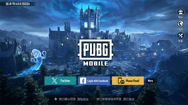 PUBG国际服地铁逃生正版