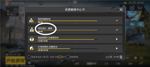 PUBG国际服地铁逃生正版