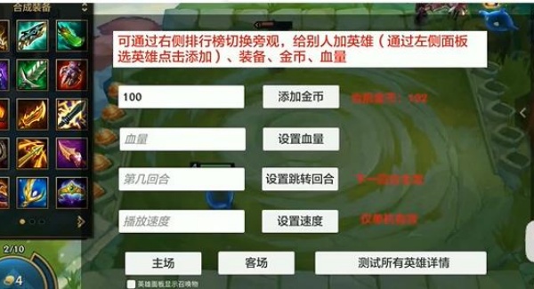 金铲铲之战单机版