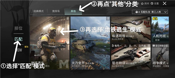 PUBG国际服地铁逃生正版