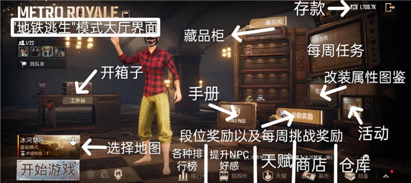 PUBG国际服地铁逃生正版