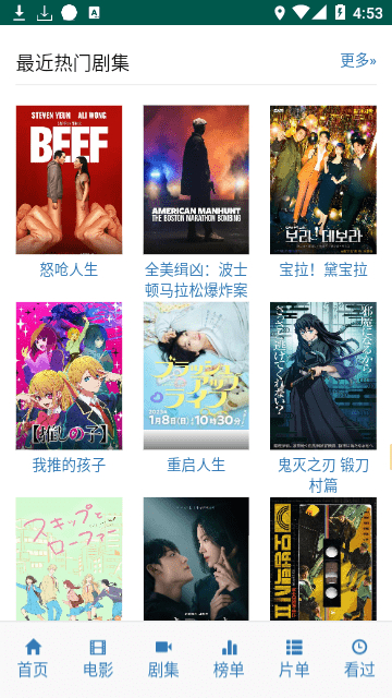 IKanbot爱看机器人