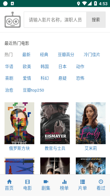 IKanbot爱看机器人