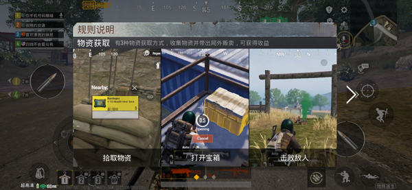 PUBG国际服地铁逃生正版