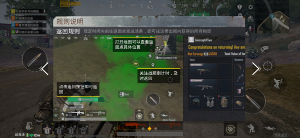PUBG国际服地铁逃生正版