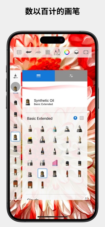 SketchBook平板绘画截图0