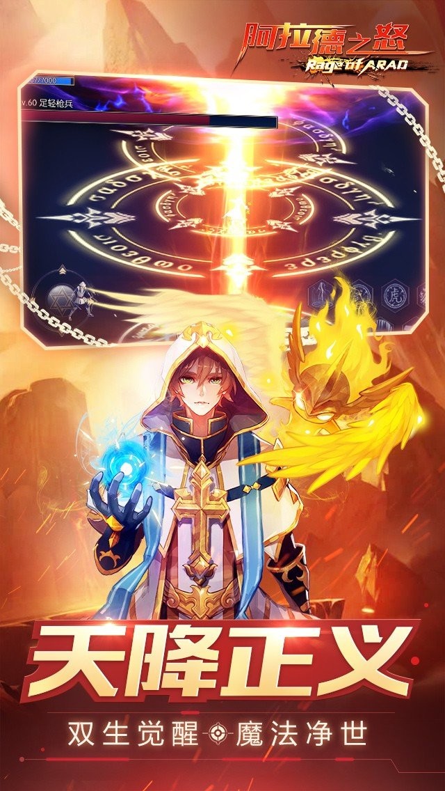 阿拉德之怒手游截图0