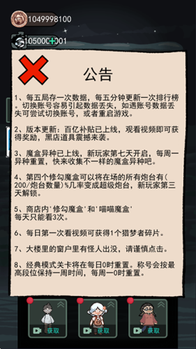 猛鬼宿舍加强版