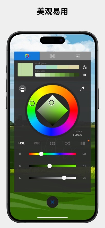 SketchBook平板绘画截图2