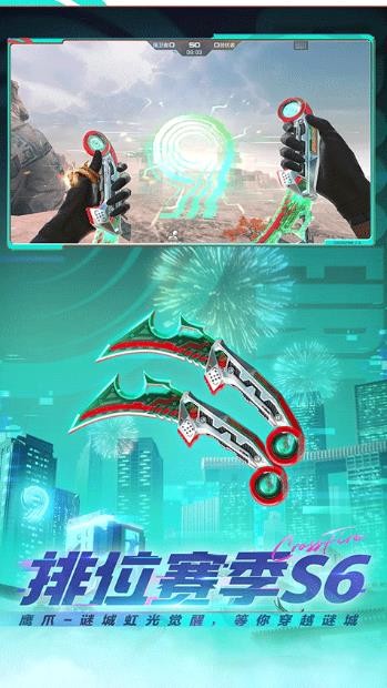 穿越火线手游最新版截图0