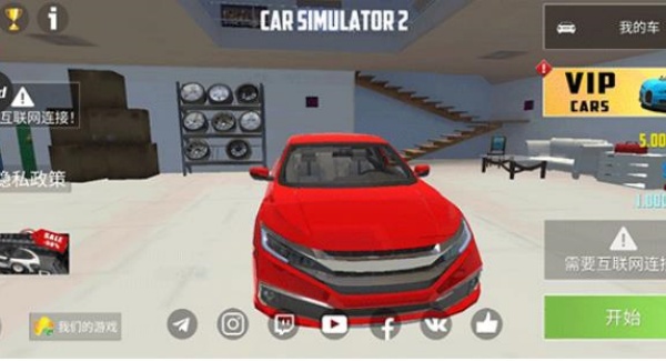 汽车模拟器2中文版