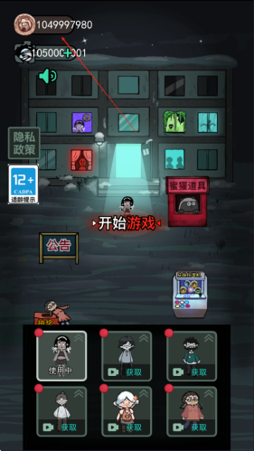 猛鬼宿舍加强版