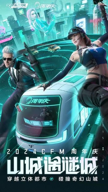 穿越火线手游最新版截图2