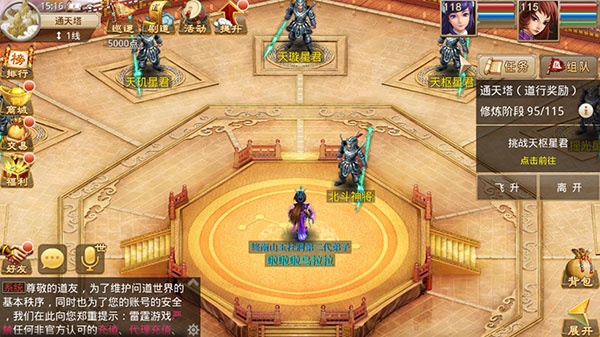 问道手游雷霆版