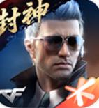 穿越火线手游最新版