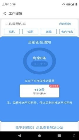 大象找活挖机招聘截图0