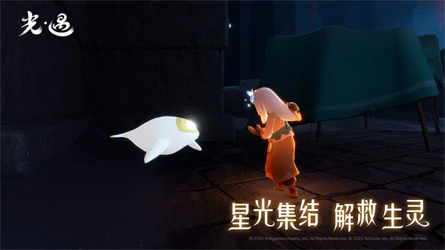 光遇小米渠道服截图0