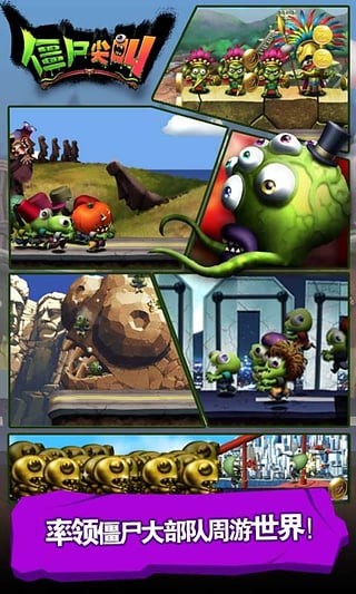 僵尸尖叫正版截图0